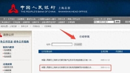 环迅支付完成更名与增资，“盒子系”实现全面接管！