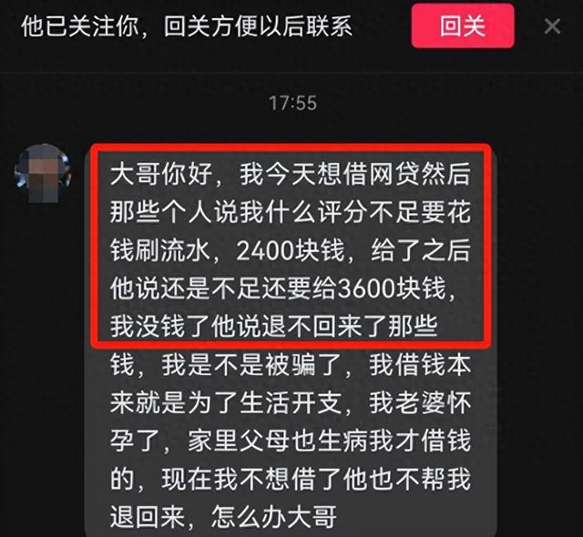 真假“平安普惠”警惕被冒用！看骗子是如何一步步诱导受害人上当