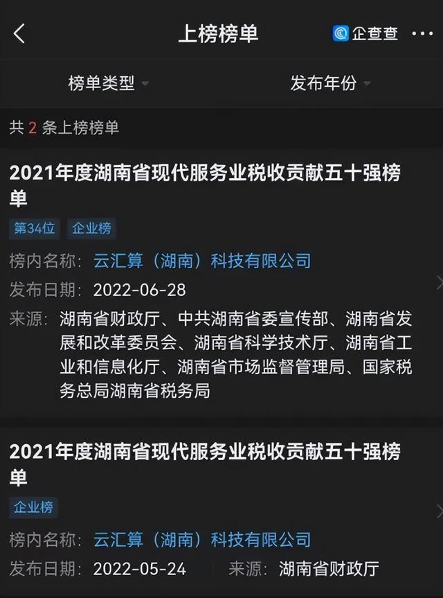 云汇算“同”富友支付进行上市备案，而兄弟公司瑞升达名气更大