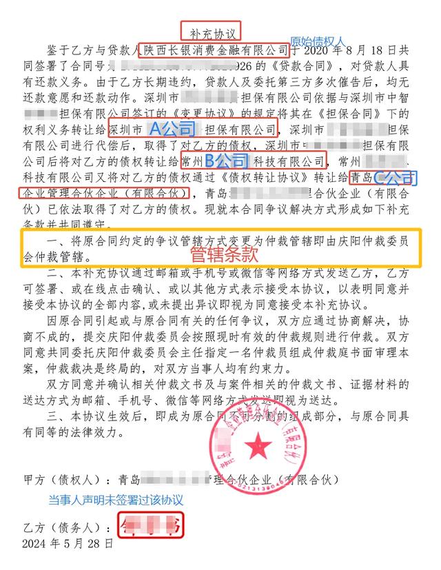 陌生人“自愿还债”如何变强制执行？起底网贷清收隐秘操作链！