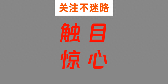 中通支付遭央行重罚！10项违规与支付行业强监管态势深度分析