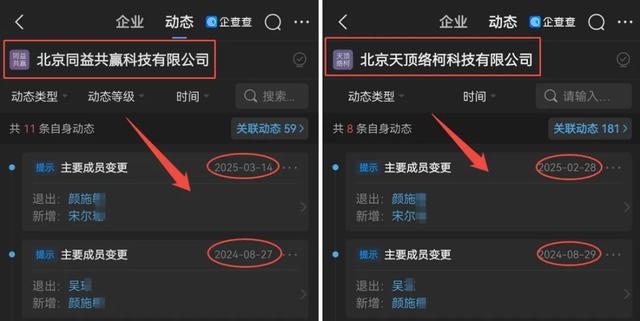 电银信息被罚！隐秘控制、超额质押、名称未改，有苦衷还是轻视？