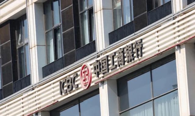 工行正式“收编”锦州银行，银行“改姓”对我们意味着什么？