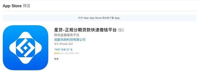 重庆这家网络小贷APP被工信部通报，个人信息保护监管日益严格！