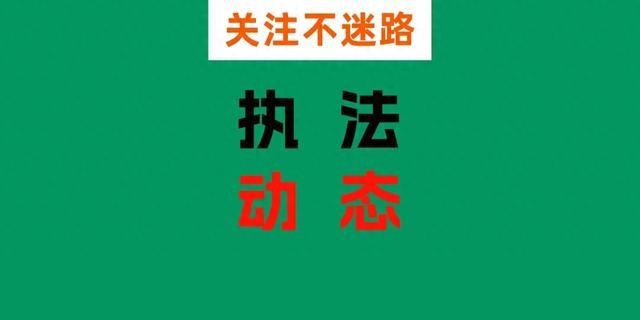 宝付支付被罚377万合规整改仍在路上！此前被曝为高利贷提供通道