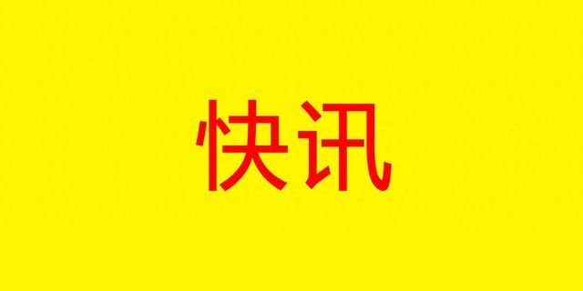 助贷新规"9号文"的影响正在发酵，乌鲁木齐银行切割助贷业务！