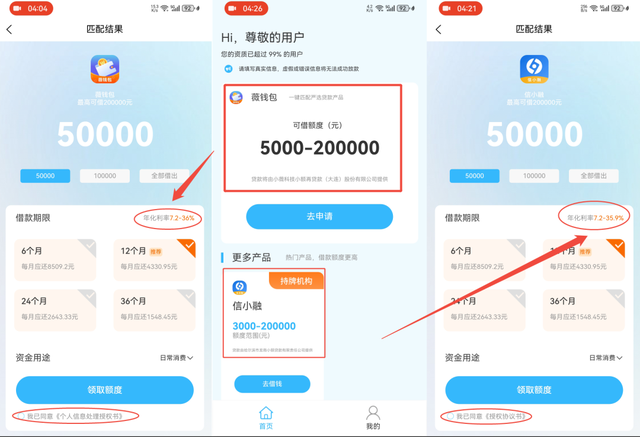 网贷“惠享花”被通报，牵出多家持牌小贷牌照出借与高息产品链条