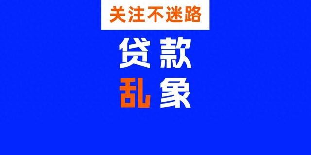 持牌“鸿源小贷”隐藏着的庞大高息矩阵帝国！壳公司“白手套”？