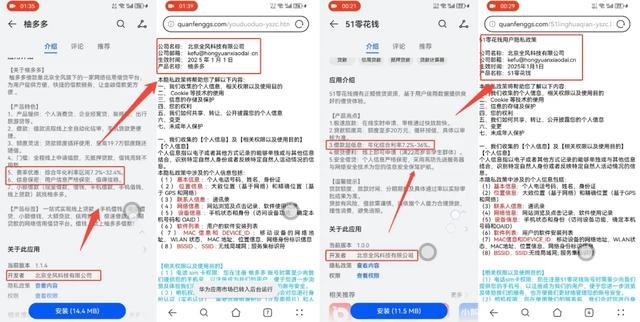 持牌“鸿源小贷”隐藏着的庞大高息矩阵帝国！壳公司“白手套”？